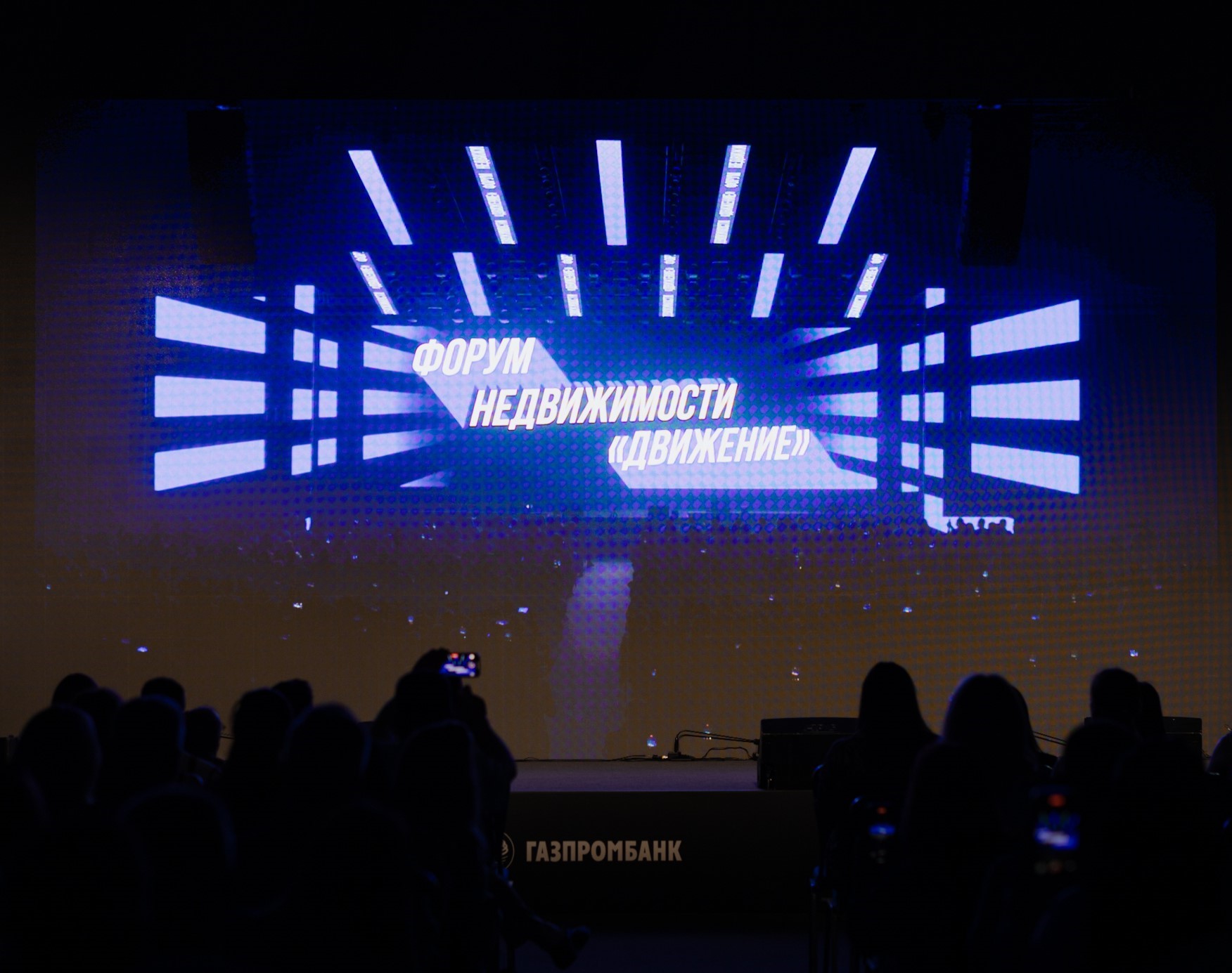 CRE.RU «AFI ПРОМ Алтуфьево презентовали в сочи»